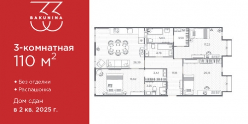 3-комн квартира проспект Бакунина,  д. 33 с1