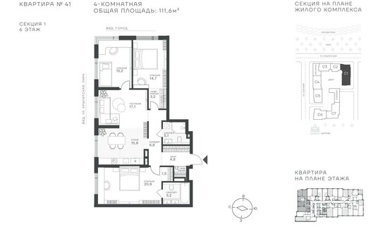 Продажа 4-комн квартиры в новостройке Крылатская ул,  д. 33 к2
