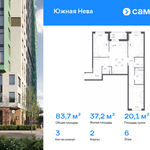3-комн квартира Новосаратовка д, улица Первых, 8к1
