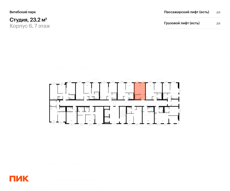Продажа студии Витебский парк, корп.6