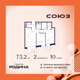 Продажа 2-комн квартиры в новостройке Сельскохозяйственная ул., 26, стр. 11