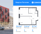 Продать Квартиры в новостройке Лаголово д, жилой комплекс Квартал Лаголово, 1   