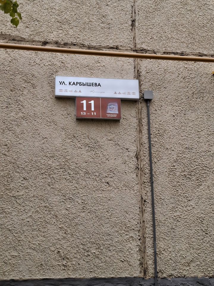 Продажа 2-комн квартиры на вторичном рынке Красногорск, улица Карбышева, 11