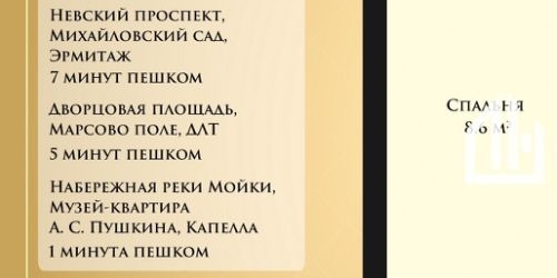2-комн квартира набережная Реки Мойки, 8
