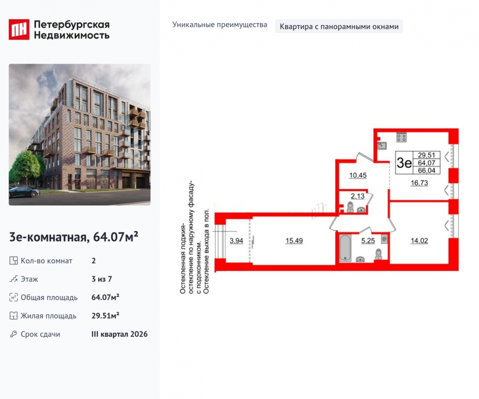 Продажа 2-комн квартиры в новостройке Косая линия, 16к31Б