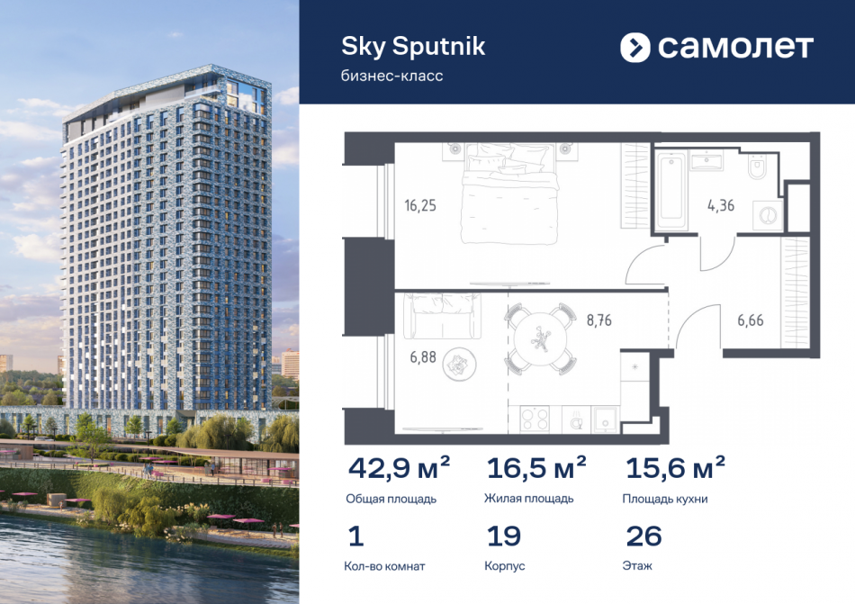 Продажа 1-комн квартиры в новостройке Красногорск г, жилой комплекс Спутник, к19