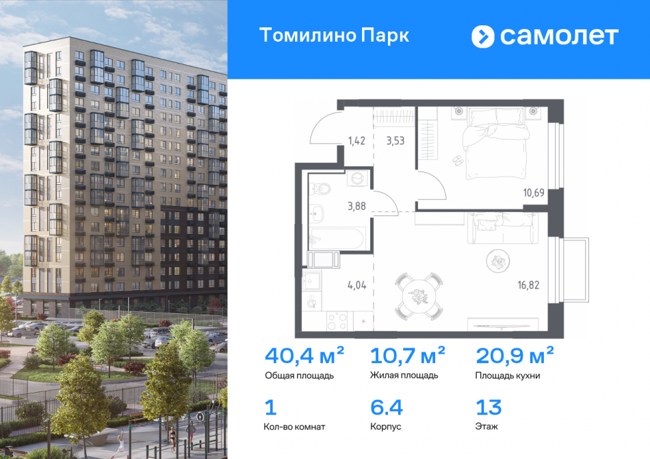 Продажа 1-комн квартиры в новостройке посёлок городского типа Мирный, ЖК Томилино Парк, к6.4