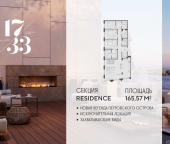 Продать Квартиры в новостройке Ремесленная улица, дом 17, литера З   