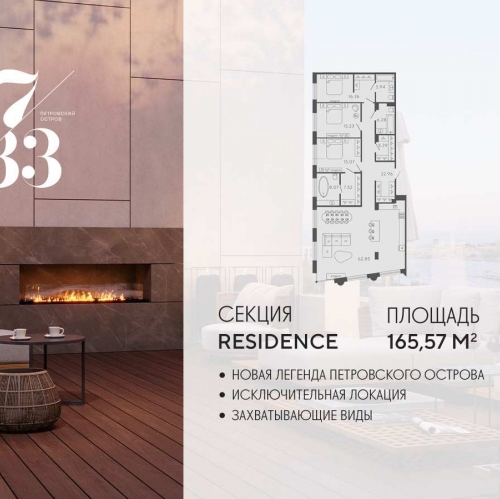 3-комн квартира Ремесленная улица, дом 17, литера З