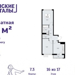 Продажа 2-комн квартиры на вторичном рынке Коммунарка п, Потаповская Роща ул,  д. 11 к1