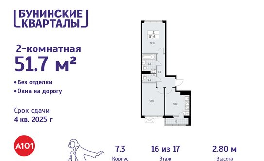 Продажа 2-комн квартиры на вторичном рынке Коммунарка п, Потаповская Роща ул,  д. 11 к1