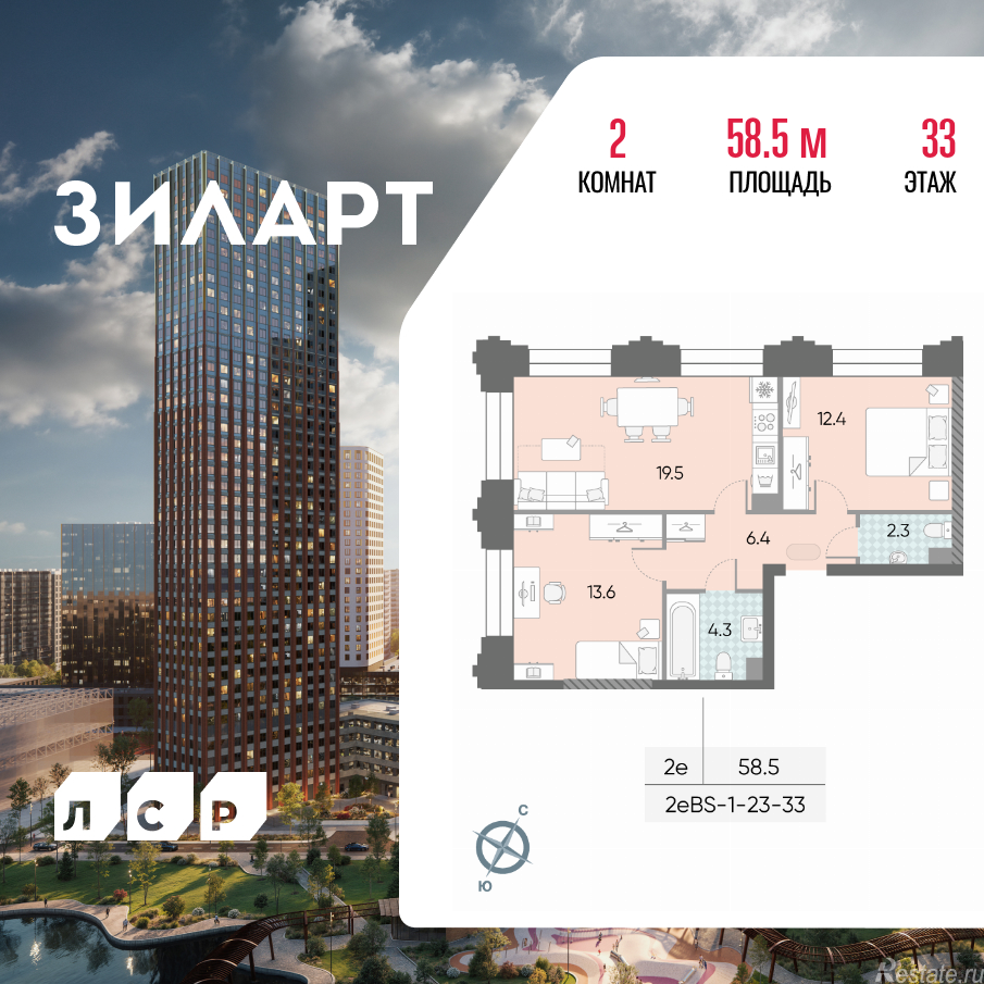 Продажа 2-комн квартиры в новостройке Автозаводская площадь, д.вл.23