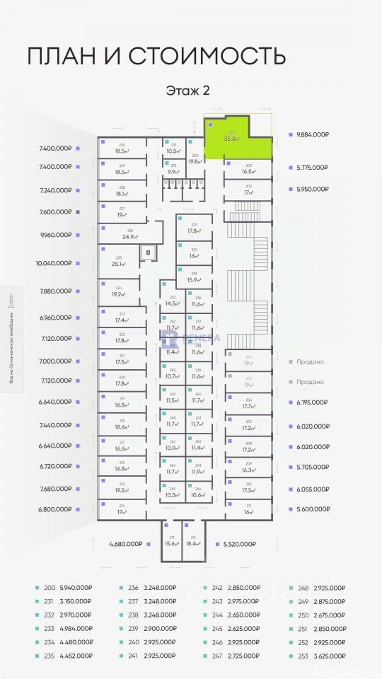 Продажа офиса улица Академика Королёва,  д. 13 с1