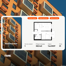Продажа 1-комн квартиры в новостройке Новое Девяткино, жилой комплекс Заречный Парк, 6