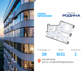 Продать Квартиры в новостройке Боровское ш., вл. 51, Корпус 1   