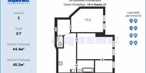 2-комн квартира 18-я линия,  д. 21