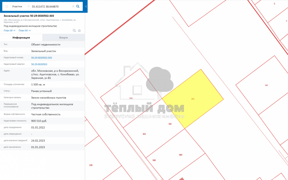 Продажа земли Конобеево, Заречная,