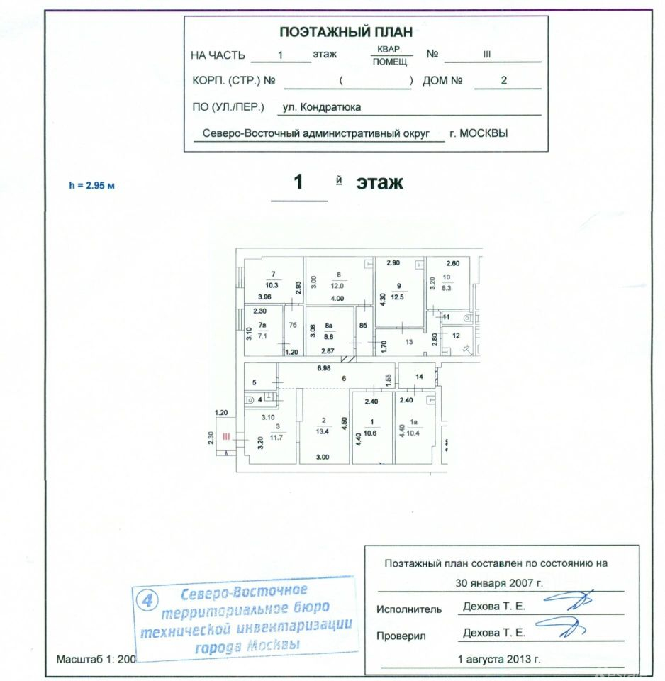 Продажа ПСН Останкинский проезд