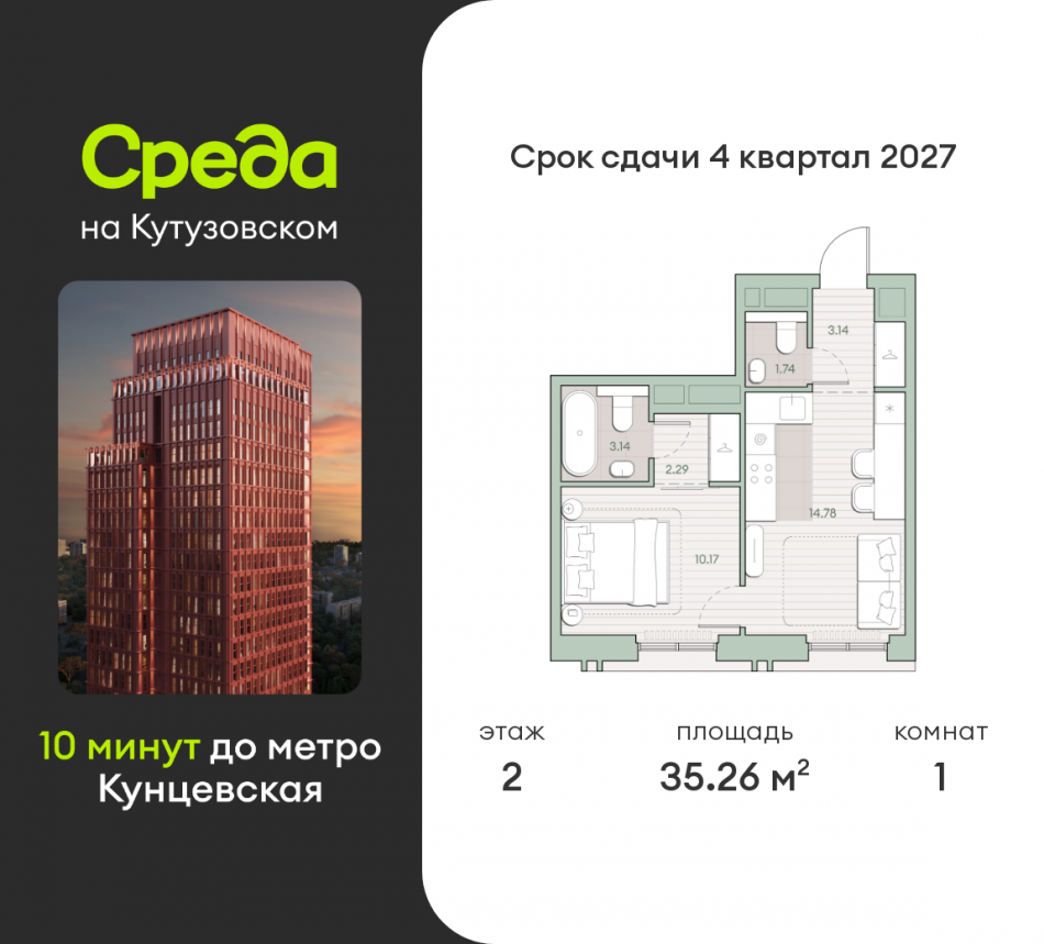 Продажа 1-комн квартиры в новостройке ул. Ивана Франко, земельный участок 22/1