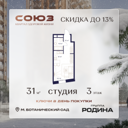 Продажа студии Сельскохозяйственная ул., 26, стр. 11