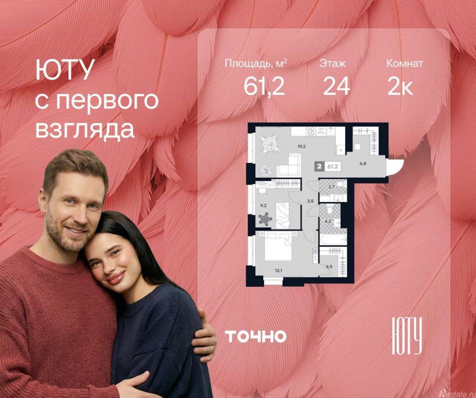 Продажа 2-комн квартиры в новостройке ул. Лодочная, 27к2