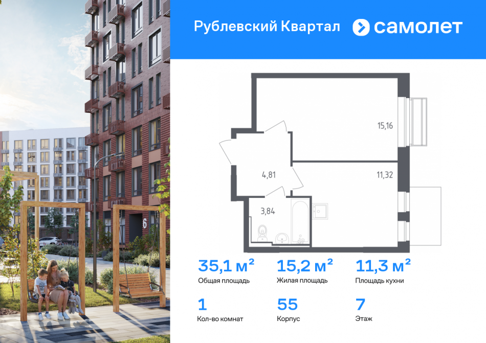 Продажа 1-комн квартиры в новостройке Лайково с, ЖК Рублёвский Квартал, к55
