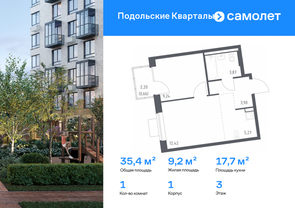 Продажа 1-комн квартиры в новостройке жилой комплекс Подольские Кварталы, к1