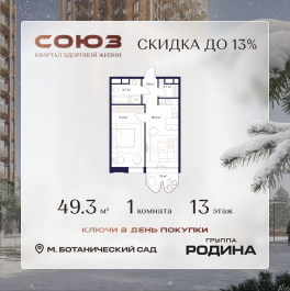 Продажа 1-комн квартиры в новостройке Сельскохозяйственная ул., 26, стр. 11