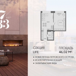 Продажа 1-комн квартиры в новостройке Ремесленная улица, дом 17, литера З