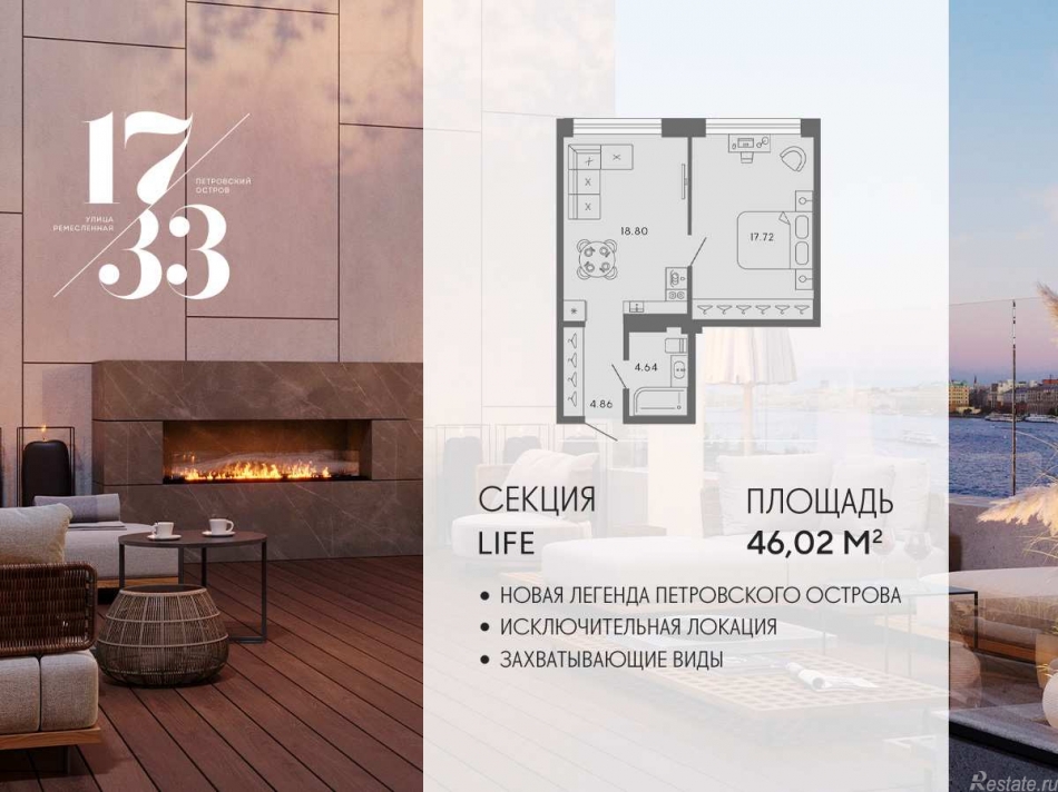 Продажа 1-комн квартиры в новостройке Ремесленная улица, дом 17, литера З