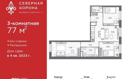 Продажа 3-комн квартиры на вторичном рынке ул Профессора Попова,  д. 24а