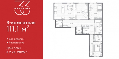 3-комн квартира проспект Бакунина,  д. 33 с1