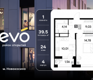 Продажа квартир в ЖК Реутов, ул. Комсомольская, корп. 4