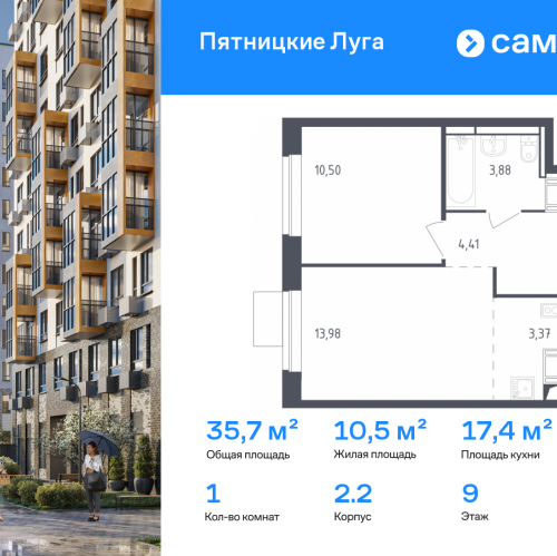 1-комн квартира Юрлово д, жилой комплекс Пятницкие Луга, к2/2