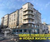 Сдать в аренду Помещения свободного назначения Сретенский бульвар, 4   