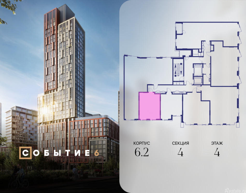 Продажа студии ул. Лобачевского, корп. 6.2