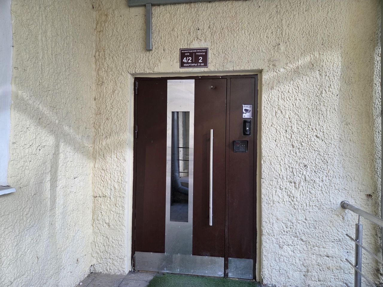 Продажа 2-комн квартиры на вторичном рынке Ленинградский проспект, 4/2