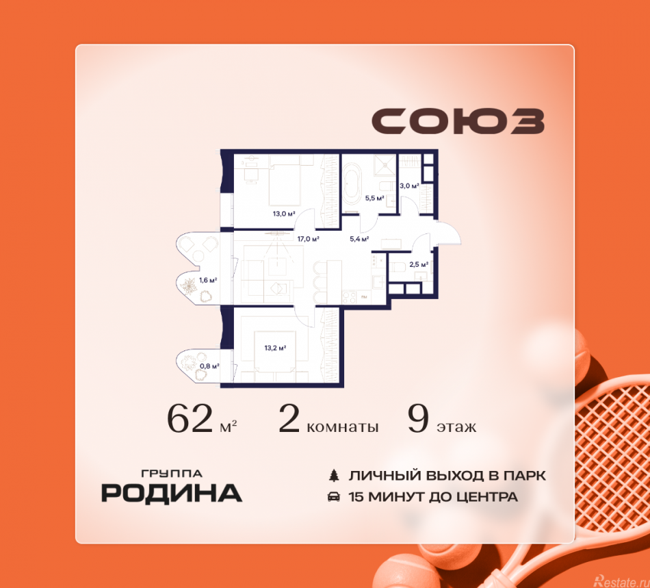 Продажа 2-комн квартиры в новостройке Сельскохозяйственная ул., 26, стр. 11