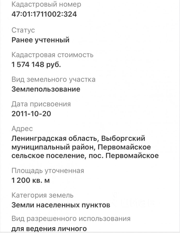 Продажа земли пос. Первомайское, Ручеек-Первомайское СНТ, переулок Магистральный