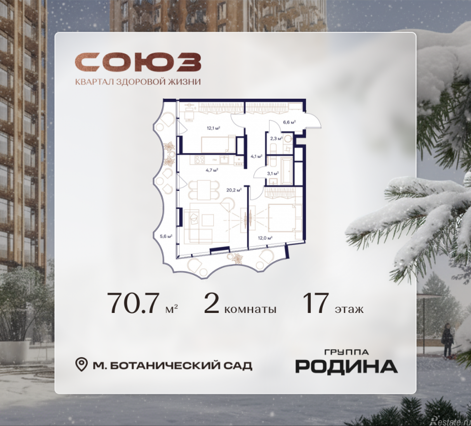 Продажа 2-комн квартиры в новостройке Сельскохозяйственная ул., 26, стр. 11