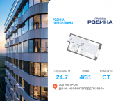 Продать Квартиры в новостройке Боровское ш., вл. 51, Корпус 1   