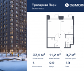 Продать Квартиры в новостройке многофункциональный комплекс Тропарево Парк, к2.2   