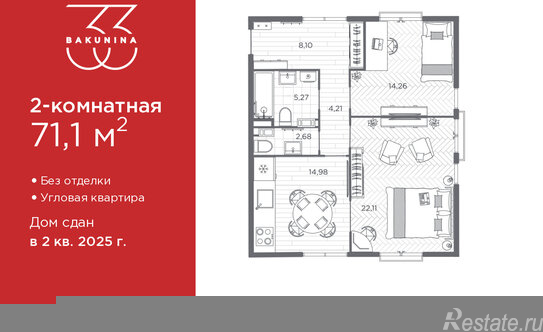 Продажа 2-комн квартиры на вторичном рынке ул Старобельская