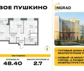 Продать Квартиры вторичка Пушкино г, Александра Меня ул   