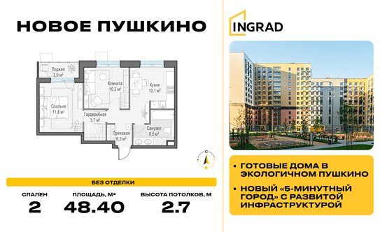 Продажа 2-комн квартиры на вторичном рынке Пушкино г, Александра Меня ул