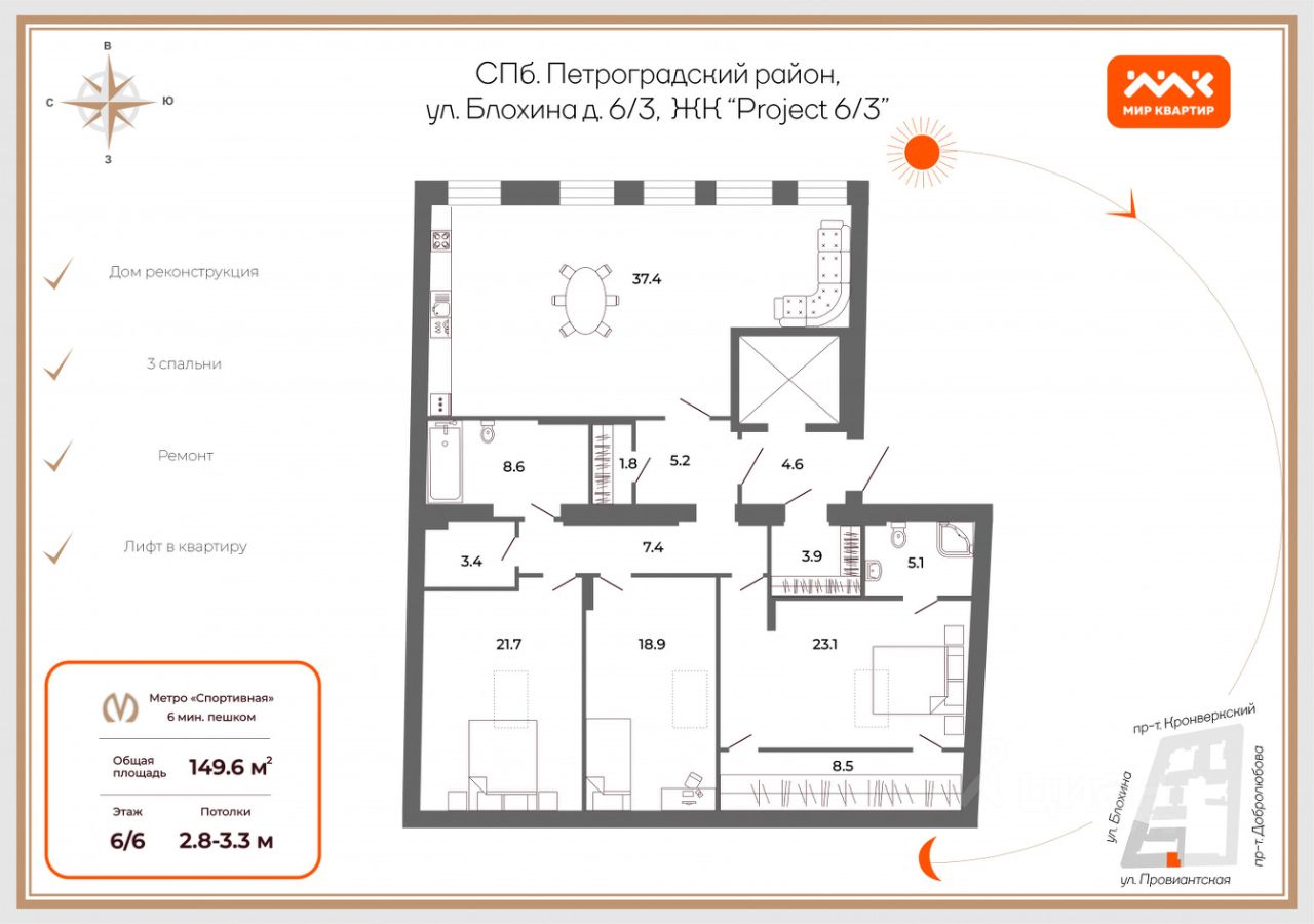 Продажа 4-комн квартиры на вторичном рынке улица Блохина, 6/3