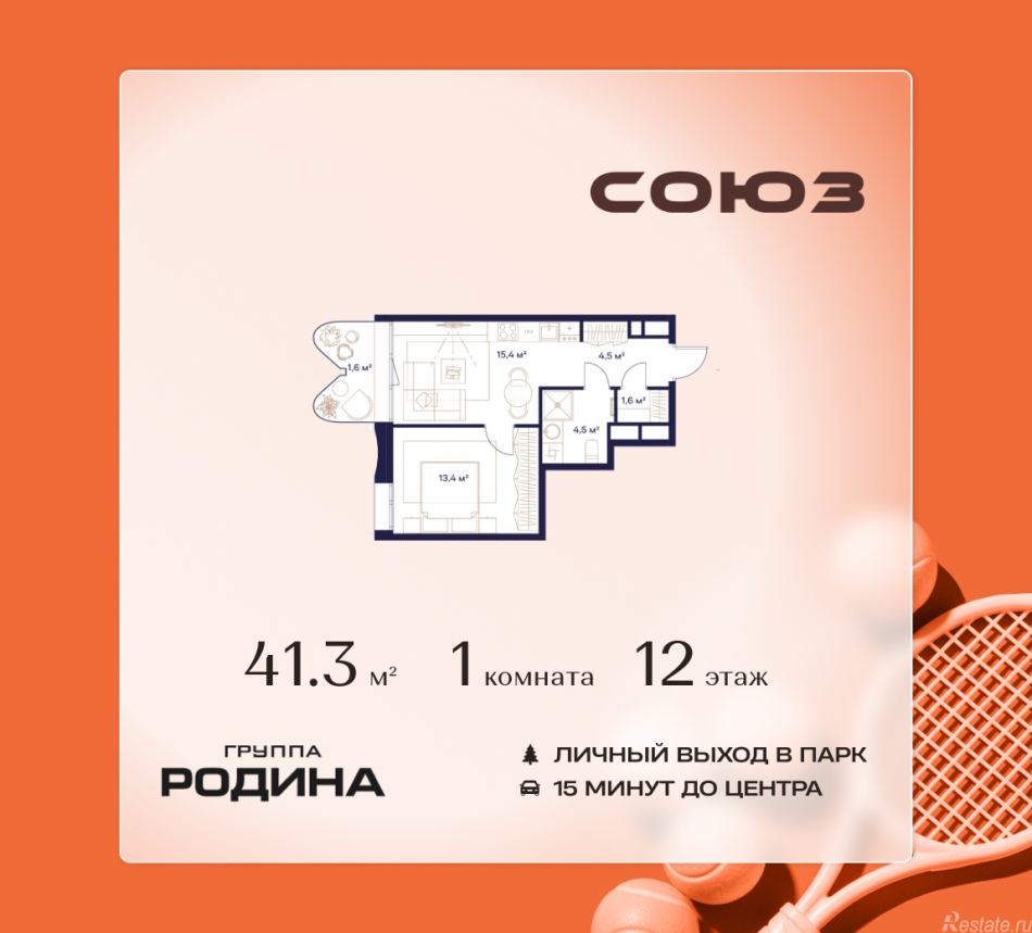 Продажа 3-комн квартиры в новостройке Сельскохозяйственная ул., 26, стр. 11