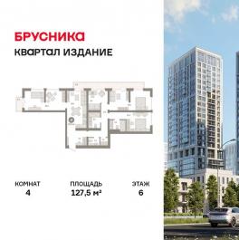 Продажа 4-комн квартиры в новостройке Перовское шоссе, 21