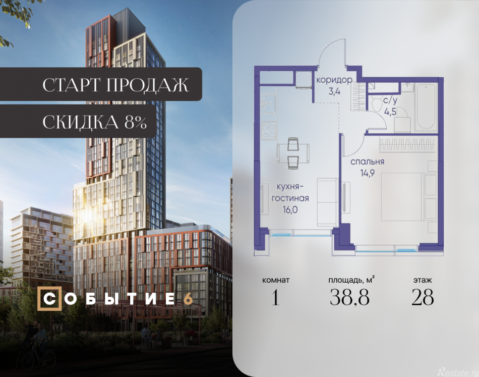 Продажа 1-комн квартиры в новостройке ул. Лобачевского, корп. 6.2