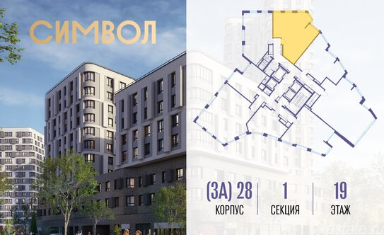 Продажа 2-комн квартиры на вторичном рынке ул Золоторожский Вал,  д. 11,  к. 74